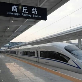 商丘高鐵站